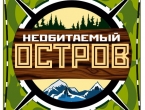 Яркий ВЫПУСКНОЙ на "Необитаемом острове"!