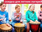 Приглашаем летние детские лагеря в Екатеринбурге к сотрудничеству! 