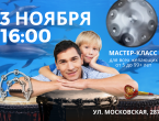 3 НОЯБРЯ В 16:00 БАРАБАННЫЙ МАСТЕР-КЛАСС для всех желающих от 5 до 99+ лет 