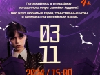 Осталось 3 места HALLOWEEN party в билингвальном центре SuperMom