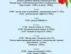 Творческие мастер-классы на майские праздники! 