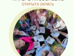 Проведи лето без телефона!