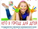 Каникулы на даче
