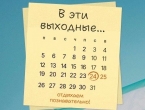 Время экспериментов