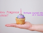 Волшебное предложение от "Ньютон Парк"