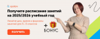 Подумать об учёбе заранее — значит сделать год легче!