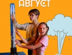 Ньютон Парк открывает мастерскую Винтика и Шпунтика на Дне города