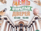 День открытых дверей в Культурном центре «Верх-Исетский» пройдет 7 сентября 2025 г