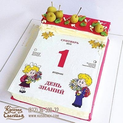 Торт на 1 сентября: сладкое поздравление учителям и ученикам