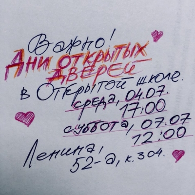 День открытых дверей
