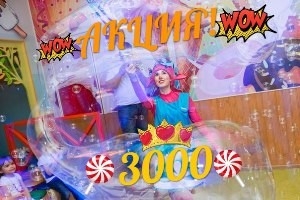 Лучшее предложение всего за 3000 рублей