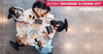 Выставка "Образование за рубежом" приглашает 1 декабря учеников, студентов и родителей!
