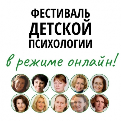 Вебинары для родителей и специалистов