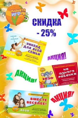 ЦЕНОТЕПЛЕНИЕ – АКЦИИ - СКИДКИ!