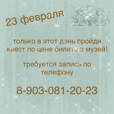 Подарки для наших читателей 23 февраля!