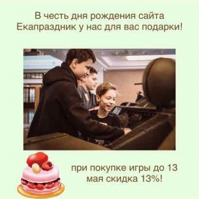 Подарки ко дню рождения!