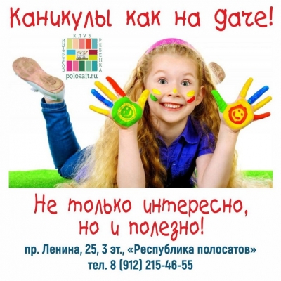 Большое летнее турне&nbsp; &ldquo;По следам любимых артистов!&rdquo;
