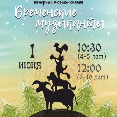 Ждем вас 1 июня!