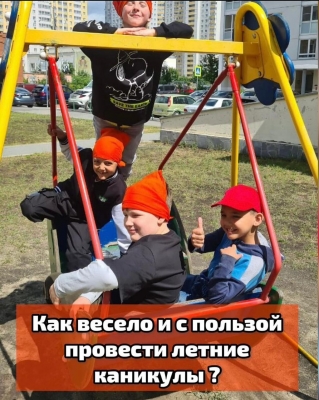 Городской лагерь 1 июля - 12 июля