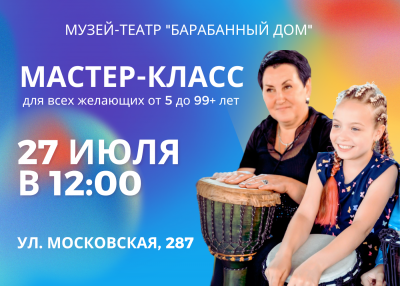 На улице дождь? Куда пойти с ребенком на выходные?