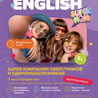 Пробное занятие - БЕСПЛАТНО 
