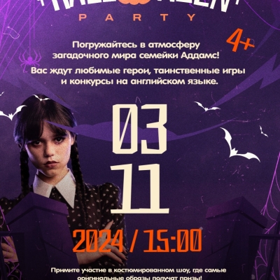 HALLOWEEN party в билингвальном центре SuperMom 