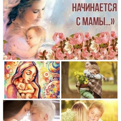 Душевная встреча "ВЕСЬ МИР НАЧИНАЕТСЯ С МАМЫ...!"