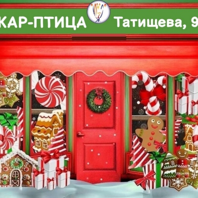  Мероприятия на этой неделе в Семейном Центре "Жар-Птица" 