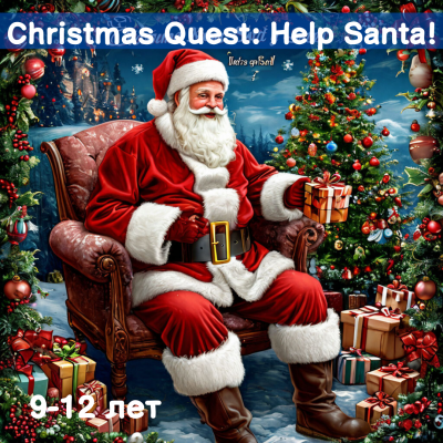 Christmas Quest: Help Santa!