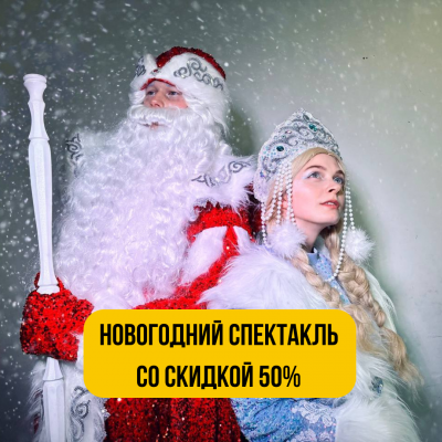 Последние свободные места на елку 6 и 7 января! 