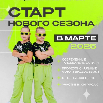Мы открываем бронирование мест в донабор PrimeTime Kids (3-14 лет)! Старт 17 марта!
