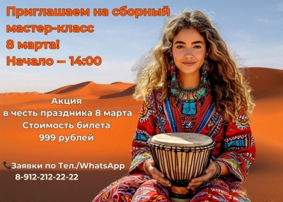   ? В Барабанный Дом за праздничным настроением! ?