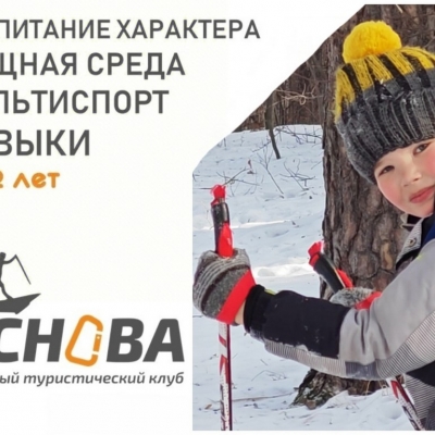Суббота - самое время для похода