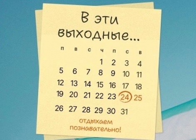 Время экспериментов