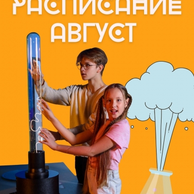 Ньютон Парк открывает мастерскую Винтика и Шпунтика на Дне города