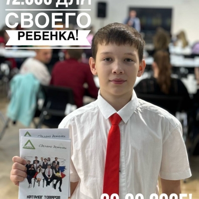 Ежегодный розыгрыш 1 бесплатного места на обучение