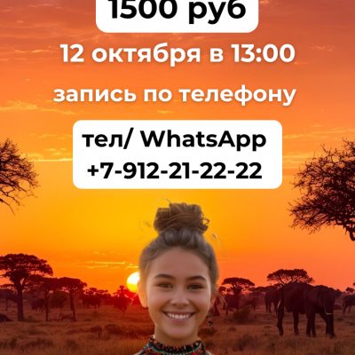 Барабанное приключение «Ритмы Осени»