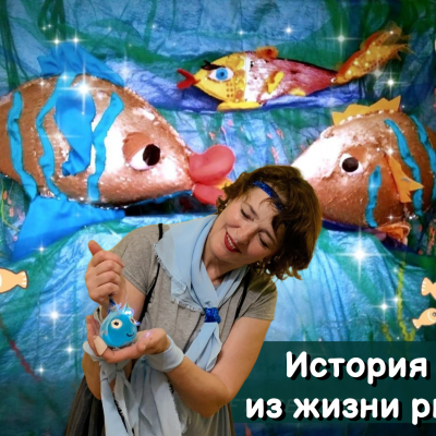 Интерактивный, музыкальный - кукольный спектакль в Семейном центре "Жар-Птица"