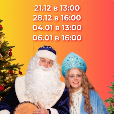 Приглашаем на &laquo;БАРАБАННЫЕ ЁЛКИ&raquo; (6+) &ndash; хит сезона