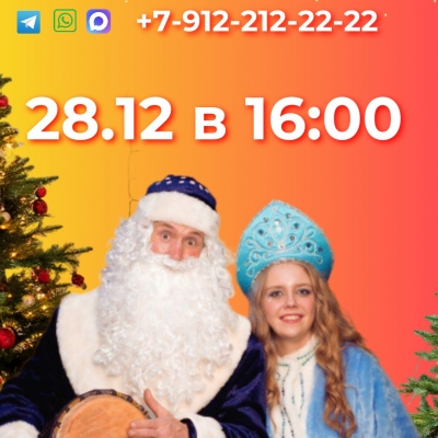  Приглашаем вашу семью на главный хит этой зимы &mdash; &laquo;БАРАБАННЫЕ ЁЛКИ&raquo; (6+)! Это не просто спектакль, а музыкальное приключ