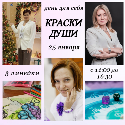 ✨ Приглашаем вас на невероятное событие для себя любимых &ndash; "Краски Души" в Екатеринбурге! ✨