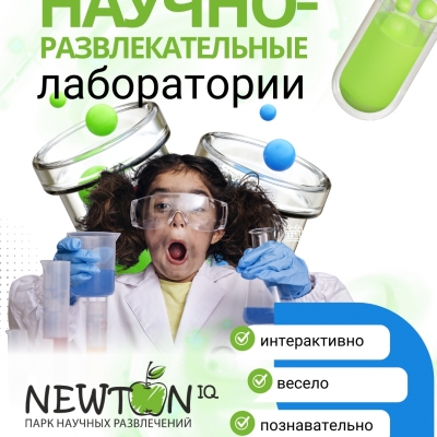Весенние каникулы 2026 в Newton Park