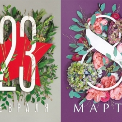 Творческие программы для классов на 23 февраля и 8 марта