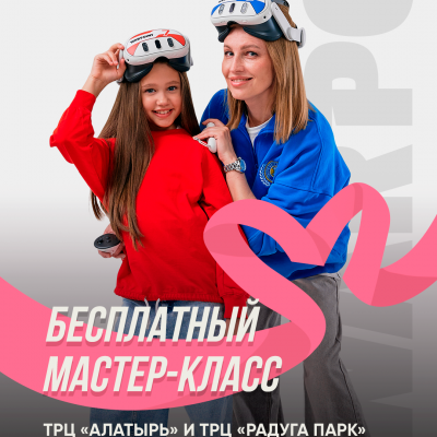 Бесплатный мастер-класс по модным заколкам, 6+