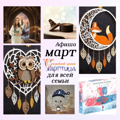 Март &ndash; время пробуждения и новых открытий!