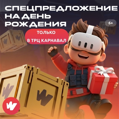 Праздник, который запомниться каждому! 6+
