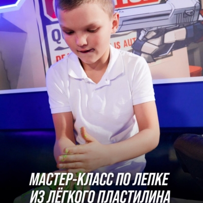Готовый сценарий идеального выходного дня! 6+