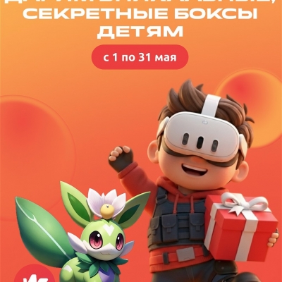 Розыгрыш секретных боксов в WARPOINT 6+