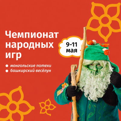 &laquo;Мама, давай еще!&raquo; Под Екатеринбургом пройдет праздник, где дети наконец забудут про телефоны  