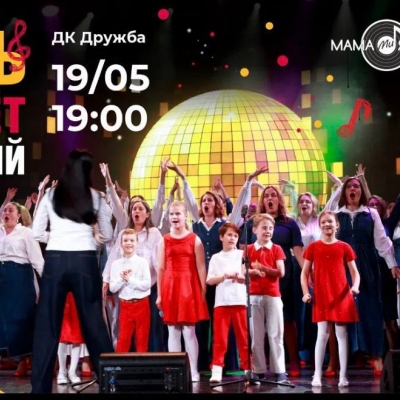 Гала-концерт "Петь может каждый! "